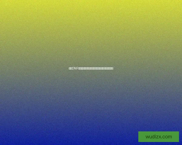 探索DNF传说灵魂的奥秘及其在游戏中的核心作用与策略解析 探索DNF传说灵魂的奥秘及其在游戏中的核心作用与策略解析