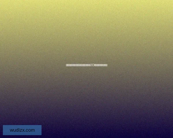 虚拟世界无限探索：开启一段全新大型3D网络游戏的冒险之旅